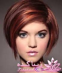 انواع کوتاهی مو با رنگ موی جدید 2016